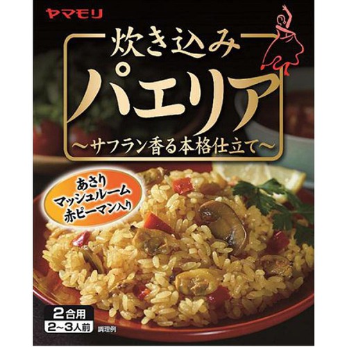 ヤマモリ 炊き込みパエリア 180g