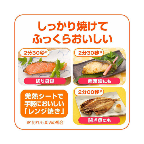 焼き魚 ページ 4901670109351.jpg?fit=inside|