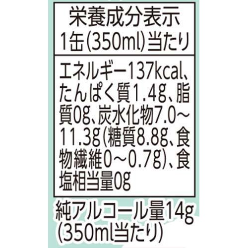 富良野生ビール＜6缶＞ 350ml x 6本 トップバリュ