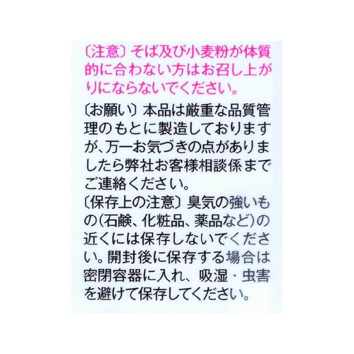 星野物産 信州田舎そば小諸七兵衛 340g