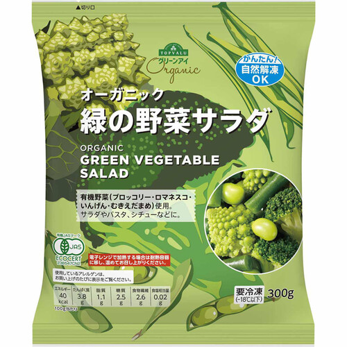 オーガニック 緑の野菜サラダ 300g トップバリュ グリーンアイ Green 