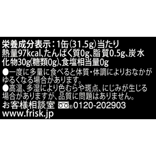 クラシエフーズ フリスク クリーンブレスストロングミント 31.5g