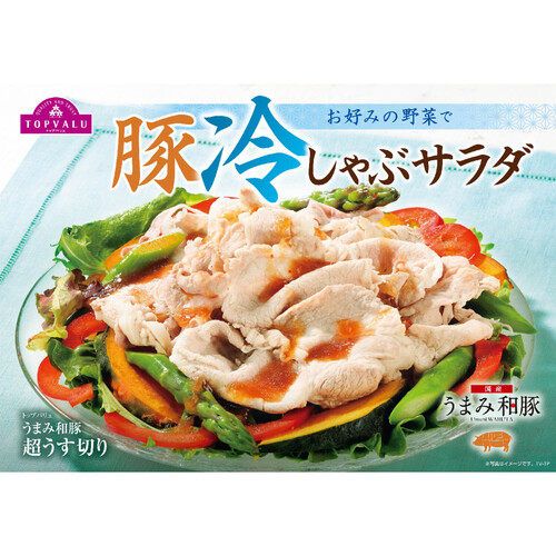 うまみ和豚 国産豚肉ばら超うす切り 100g～200g 【冷蔵】トップバリュ