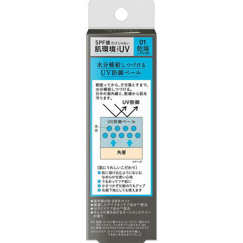 ソフィーナ iP スキンケアUV 01乾燥しがちな肌 SPF50+ PA++++ 30g