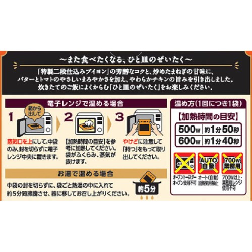 明治 銀座バターチキン 中辛 1人前180g