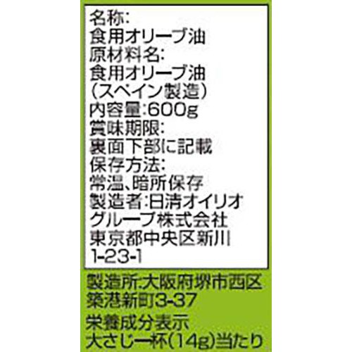 日清オイリオ さらっと軽〜いオリーブオイル 600g