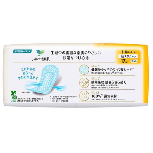 花王 ロリエ しあわせ素肌 通気超スリム 軽い日用 超スリムタイプ 羽なし 17cm 32個
