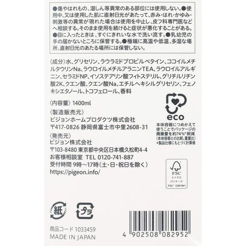 ピジョン ベビー全身泡ソープ ベビーフラワーの香り 詰めかえ用 3.5回分 1400ml