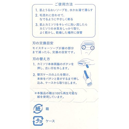 シック モイスチャーソープシェーバー 4枚刃 替刃 3コ入