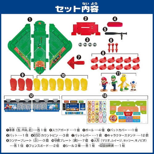 スーパーマリオ 野球盤3Dスタジアム 5歳から