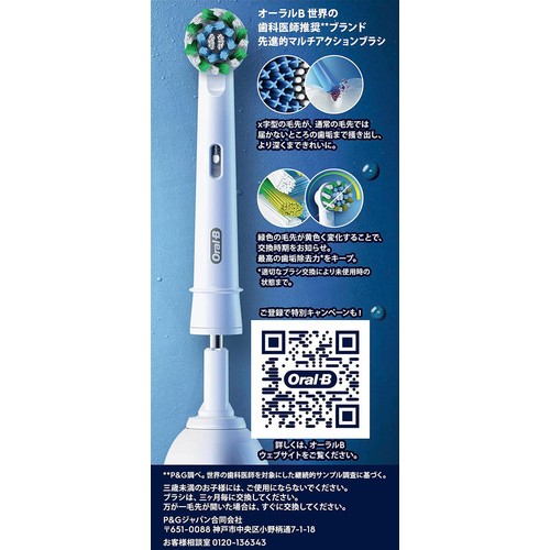 P&G オーラルB PRO−EXPERT マルチアクションブラシ EB50RX−4HB 4本