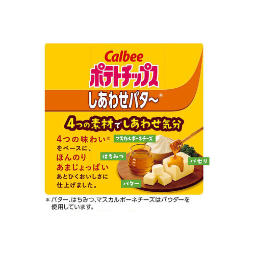 カルビー ビッグバッグポテトチップスしあわせバタ〜 160g