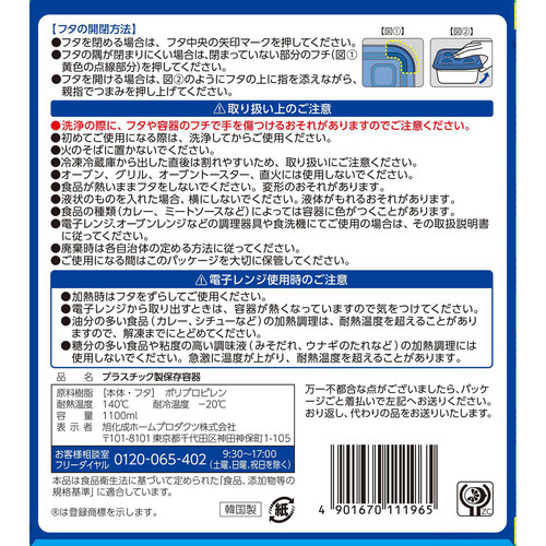 ジップロック コンテナー 正方形 1100ml x 2個