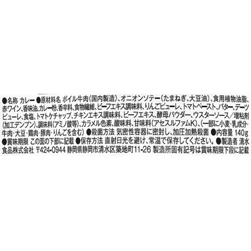 三菱食品 からだシフト 糖質コントロール ビーフカレー 1人前 140g