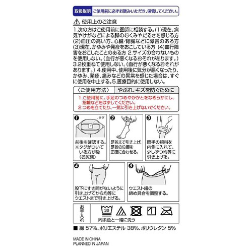 【お取り寄せ商品】 ピップ スリムウォーク スキニールームウェア ブラック M
