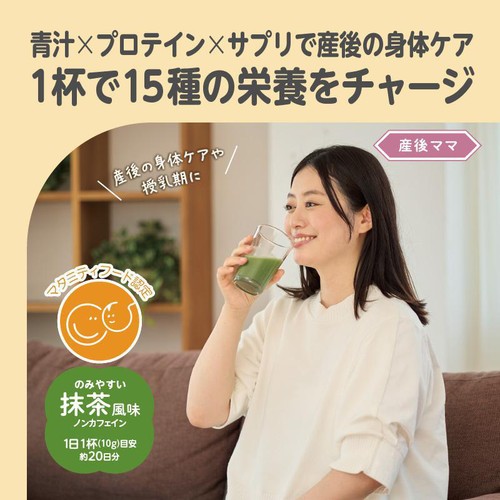 エジソンママ ケールプロテイン ピュアルン 産後ママ 200g