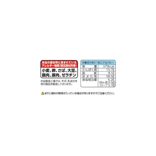 日清食品 日清沖縄風ソーキそば【冷凍】 237g