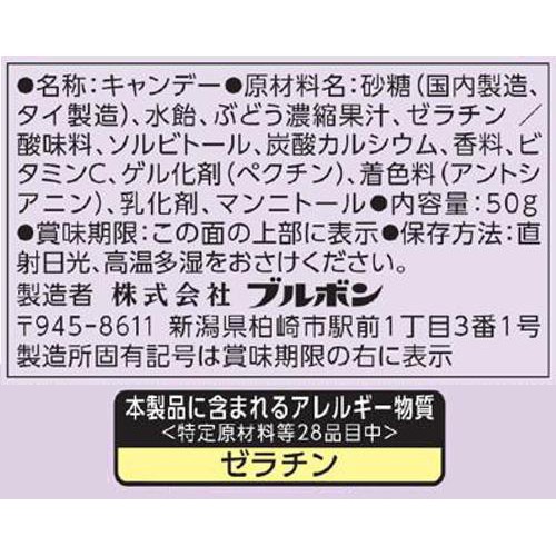 ブルボン フェットチーネグミ イタリアングレープ味 50g