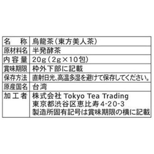 久順銘茶 東方美人茶 10包入