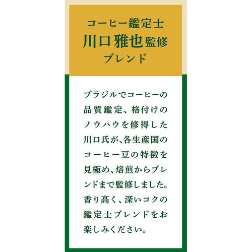 珈琲鑑定士監修ブレンドコーヒー レギュラーコーヒー キリマンジャロブレンド(粉) 320g トップバリュ