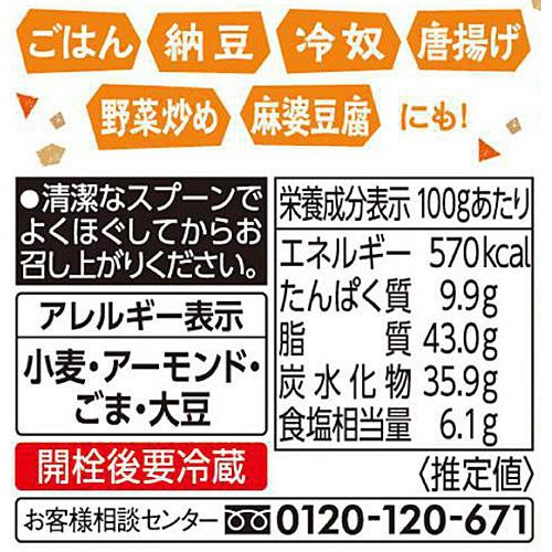 エスビー食品 油の少ない!おかずラー油 75g