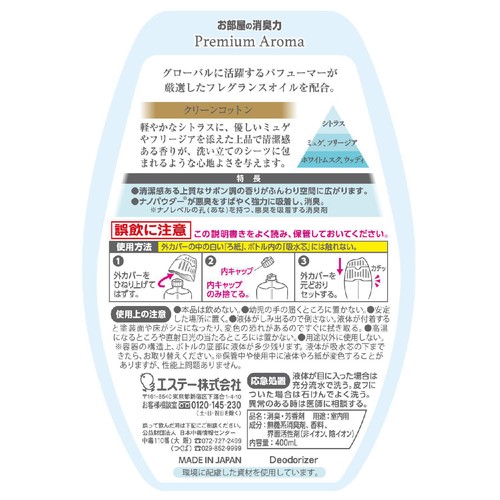 エステー お部屋の消臭力 PremiumAroma クリーンコットン 400ml