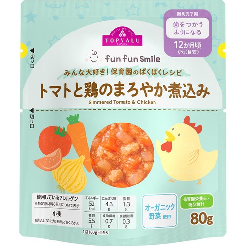 fun fun smile トマトと鶏のまろやか煮込み 12か月頃から 80g トップバリュ