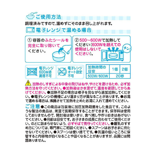 和光堂 栄養マルシェ 野菜あんかけ鯛ごはん 9ヶ月～ 80g x 2個入