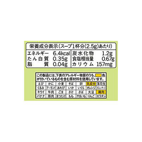 味の素 丸鶏がらスープ 塩分ひかえめ 40g