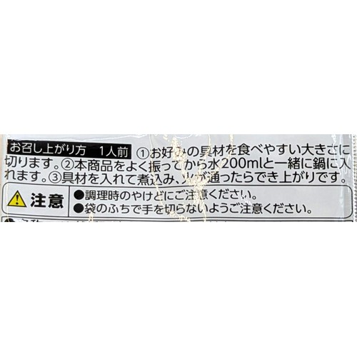 鍋チョイス一人前和風スープカレー鍋の素 27g トップバリュベストプライス