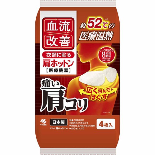 小林製薬 血流改善 衣類に貼る肩ホットン 4枚