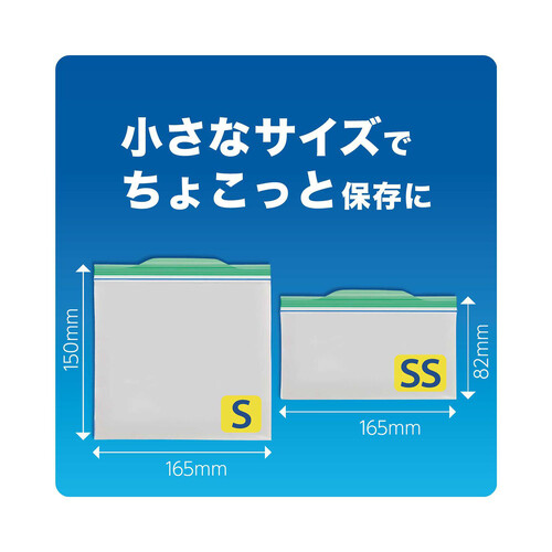 ジップロック お手軽バッグ S 100枚