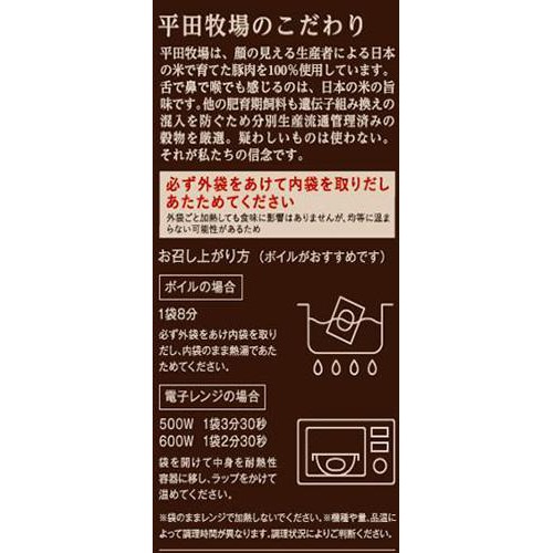 平田牧場 日本の米育ち三元豚 煮込みハンバーグ   1個入(130g)