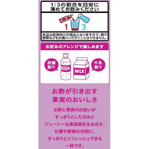 ミツカン フルーティス ざくろ 500ml