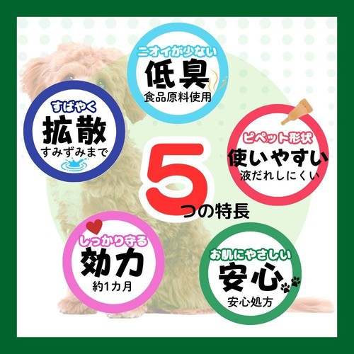 【ペット用】 アース・ペット ショットオン 小型犬用 5kg未満 3本