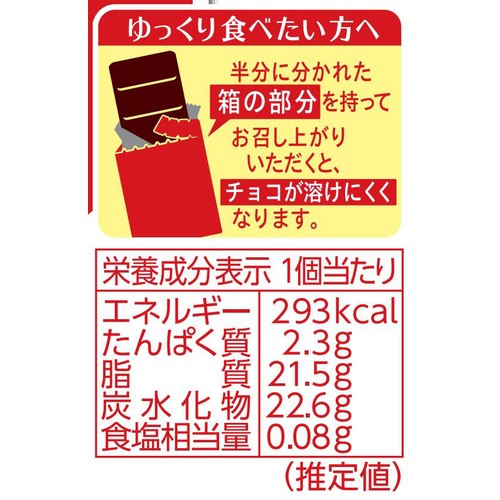 森永製菓 板チョコアイス 70ml