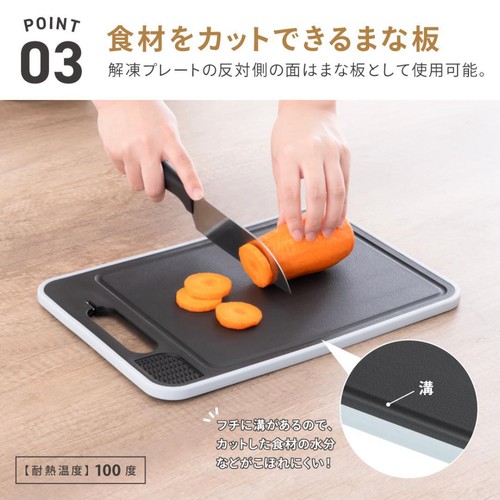 解凍プレート付き多機能まな板 Lサイズ 36.7 x 25 x 1cm Green Beans