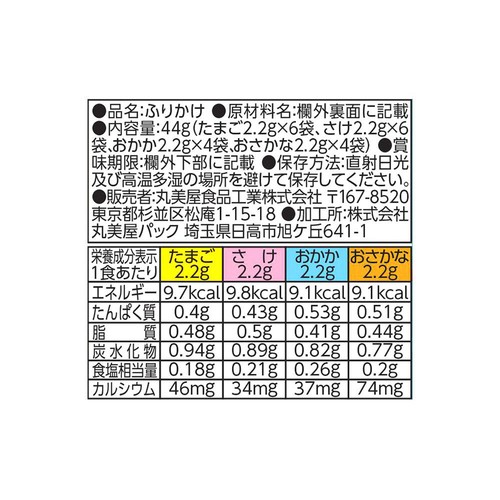 丸美屋 パウ・パトロールふりかけ ミニパック 20袋入 44g