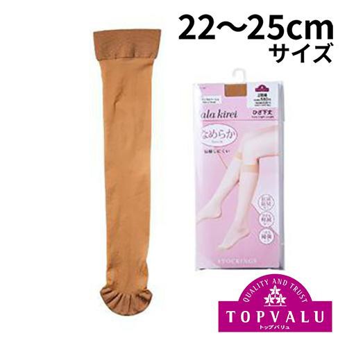 lalakirei なめらかシリーズ ひざ下丈 ショートストッキング 2足組 ナチュラルベージュ 22-25cm トップバリュ