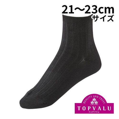 婦人 3足よりどり リブ無地クルーソックス12cm丈 21-23cm クロ トップ