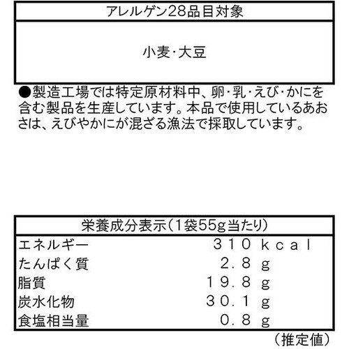 湖池屋 すっぱムーチョチップス さっぱり梅味 55g