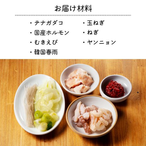 冷凍】李朝園 ミールセット 釜山ナッコプセ 1人前 Green Beans