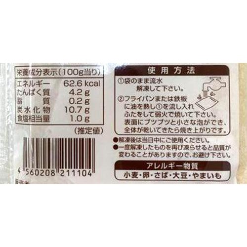 イースタンフーズ とろろ焼の素【冷凍】 120g