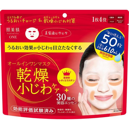 クラシエ 肌美精ONE リンクルケア オールインワンマスク 50枚