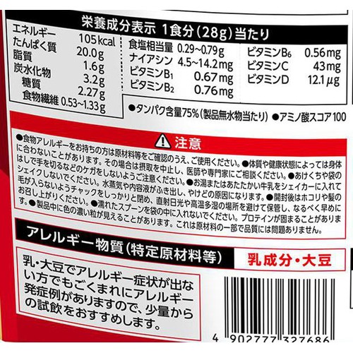 明治 ザバス マッスルエリート ココア味 420g