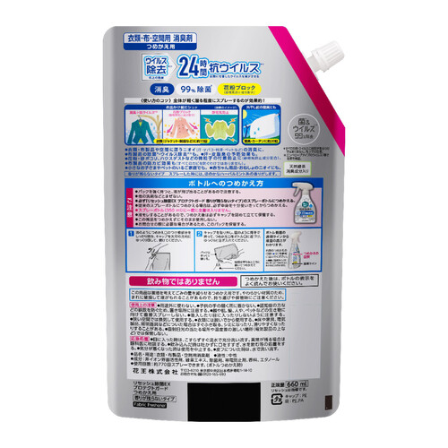 花王 リセッシュ除菌EXプロテクトガードスパウト 660ml