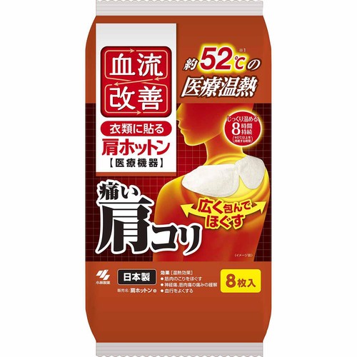 小林製薬 血流改善 衣類に貼る肩ホットン 8枚