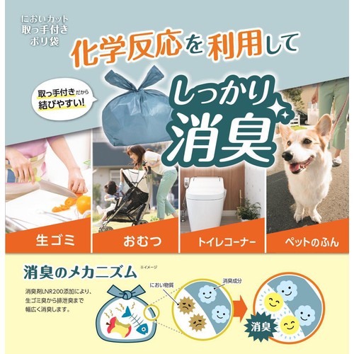 ストリックスデザイン においカット取手付ポリ袋 グレー4L 40枚