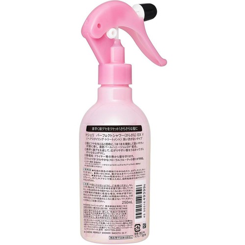 ファイントゥディ マシェリ パーフェクトシャワー さらさら EX 250mL