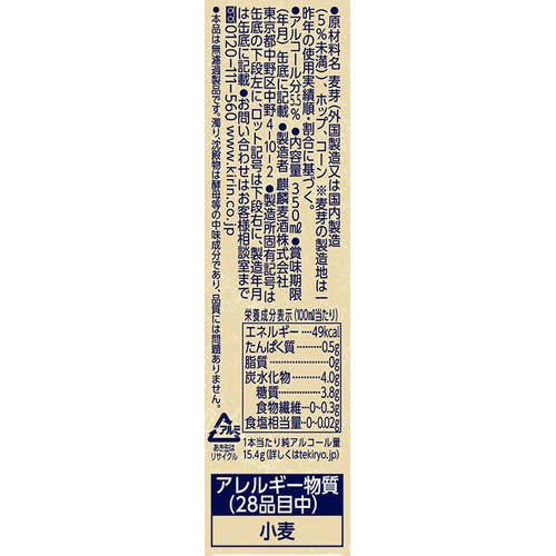 【5.5%】 キリン スプリング・ヴァレー ブルワリー シルクエール 350ml x 6本